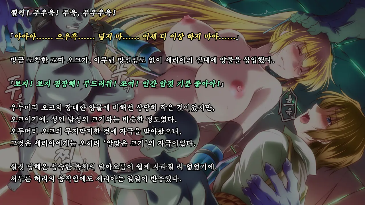 Ryoujoku Fantasy Kikaku Hajimete Mimashita | 능욕 판타지 기획 시작해봤습니다